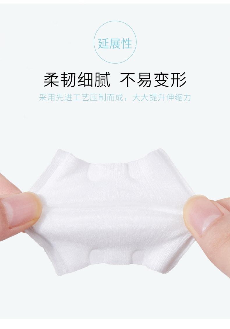 【中国直邮】健美创研 洁面清油三层优质棉化妆棉卸妆棉 230片