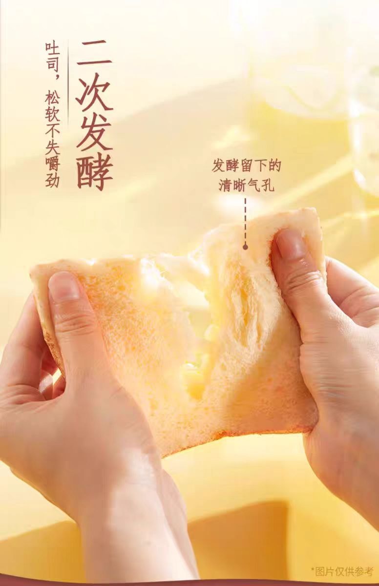 【中国直邮】豪士红豆吐司5包309g