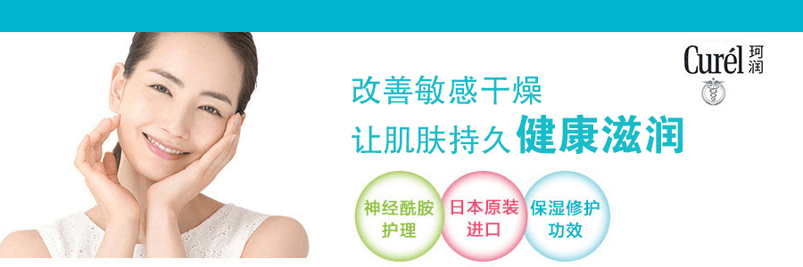 【日本直效郵件】 KAO花王 CUREL珂潤 潤浸保濕滋養乳霜 40g