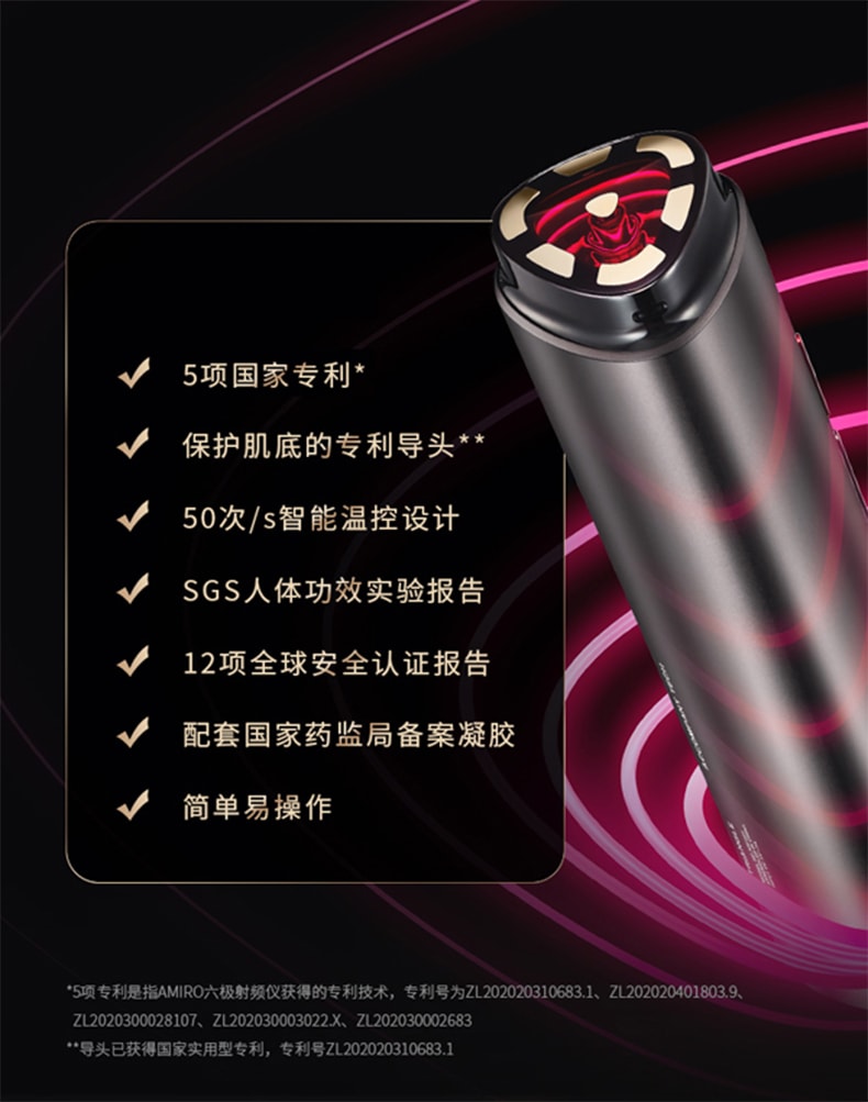 【特惠套装】中国直邮AMIRO觅光R1PRO六级射频美容仪A2红光波脱毛仪