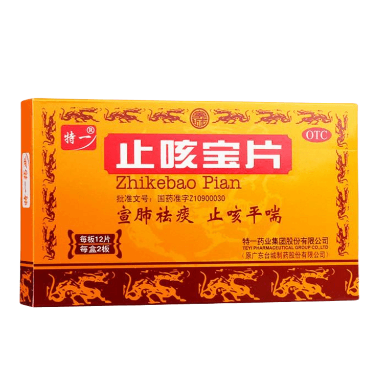 【中国直邮】 特一 止咳宝片 宣肺祛痰 止咳平喘 24片/盒