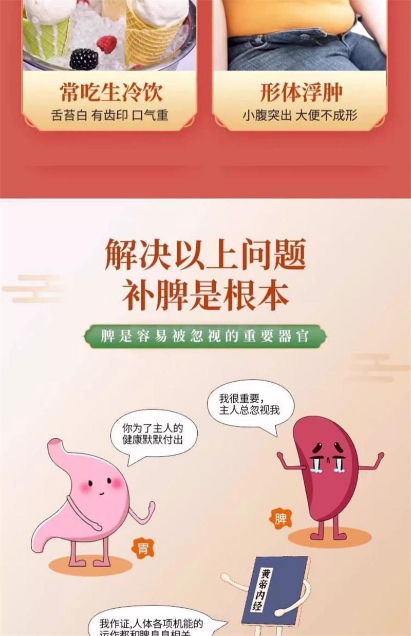中国直送】改良シェンリンアトラクチロード粉末丸薬、脾臓の栄養