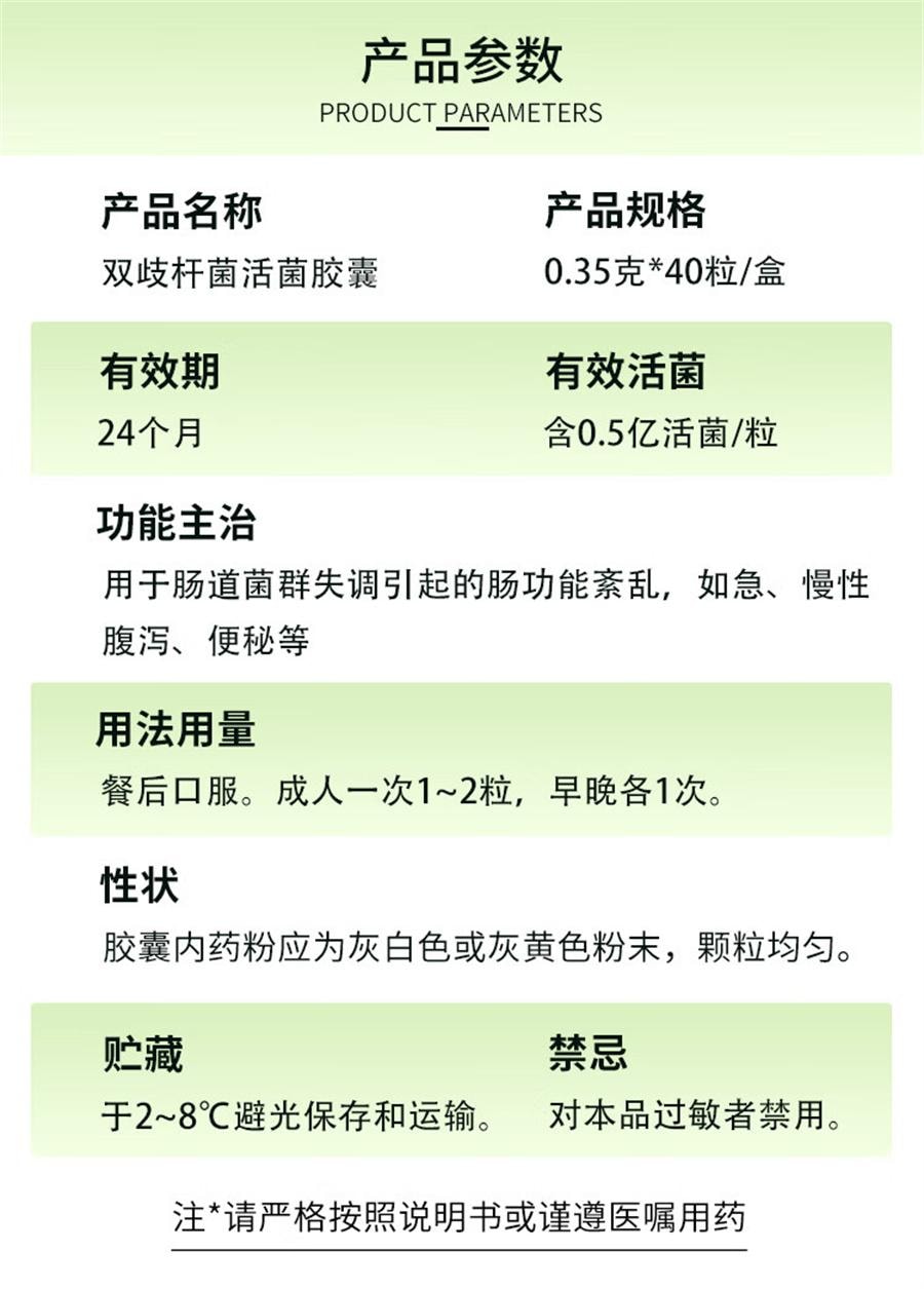 【中國直效郵件】 麗珠得樂 雙歧桿菌活菌膠囊 益生菌調理腸胃便秘40粒/盒