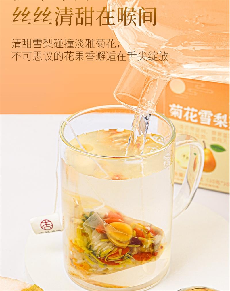 【中國直郵】 杏林草堂 菊花雪梨茶水果茶包金銀花羅漢果枸杞茶嗓子清潤秋季養生茶 10g*10包