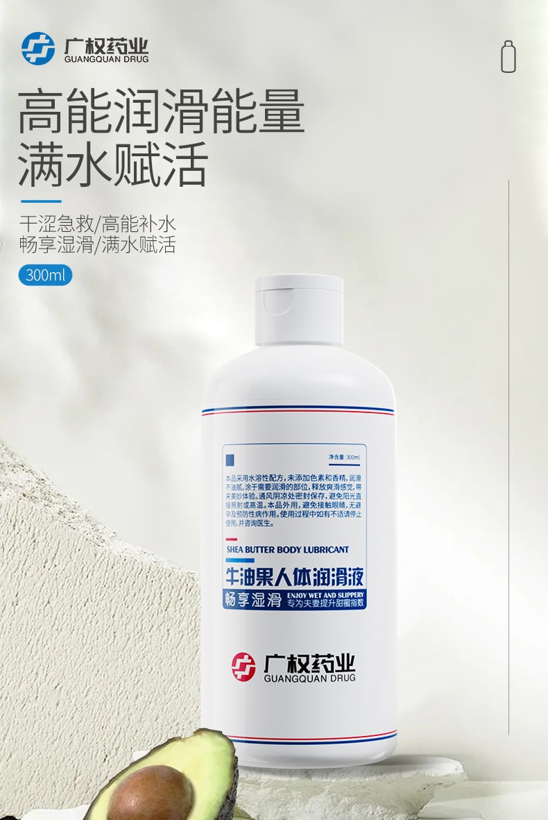 Avocado flavored body lubricant large volume erotic sex toys 300ml / bottle - Yami.com Avocado flavored body lubricant large volume erotic sex toys 300ml / bottle - Yami.com