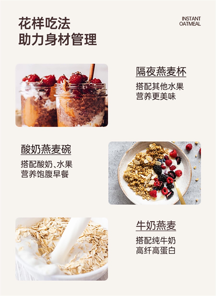 【中国直邮】onlytree  奇亚籽可可即食燕麦片无蔗糖添加冲饮麦片营养早餐   牛乳味 245g/袋