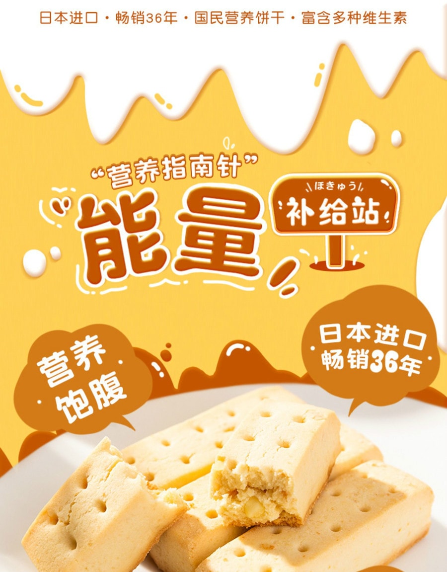 【日本直邮】OTSUKA大塚 卡路里控制平衡能量饼 芝士味 80g