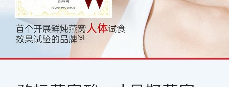 燕之屋  鲜炖燕窝 滋补养颜即食 42g*6瓶 固体含量大于等于90% 一瓶顶七瓶