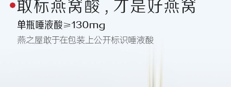 燕之屋  鲜炖燕窝 滋补养颜即食 42g*6瓶 固体含量大于等于90% 一瓶顶七瓶