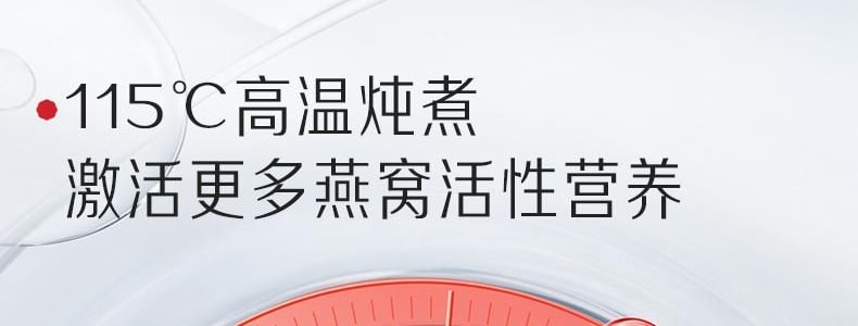 燕之屋  鲜炖燕窝 滋补养颜即食 42g*6瓶 固体含量大于等于90% 一瓶顶七瓶