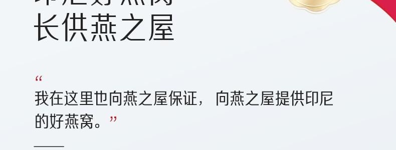 燕之屋  鲜炖燕窝 滋补养颜即食 42g*6瓶 固体含量大于等于90% 一瓶顶七瓶