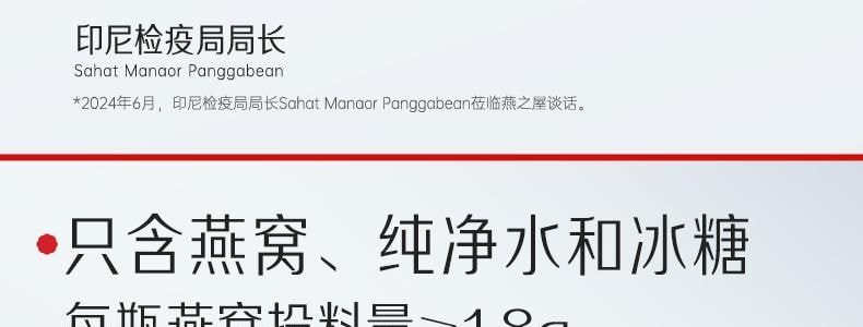 燕之屋  鲜炖燕窝 滋补养颜即食 42g*6瓶 固体含量大于等于90% 一瓶顶七瓶