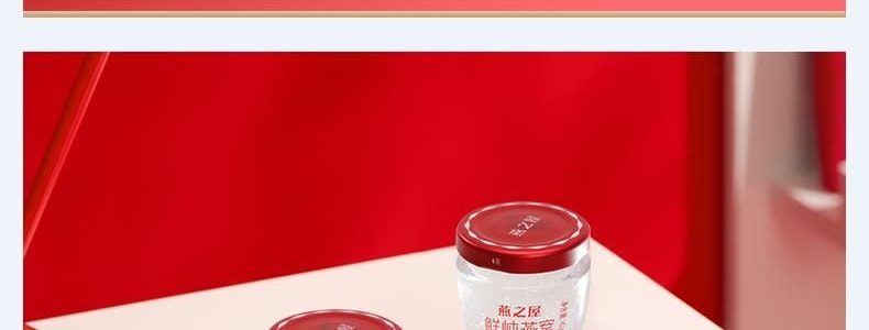 燕之屋  鲜炖燕窝 滋补养颜即食 42g*6瓶 固体含量大于等于90% 一瓶顶七瓶