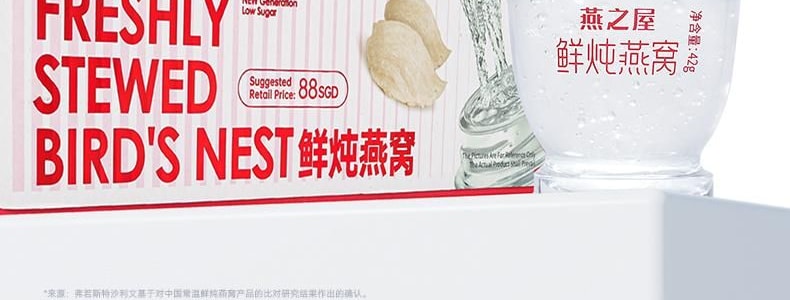 燕之屋  鲜炖燕窝 滋补养颜即食 42g*6瓶 固体含量大于等于90% 一瓶顶七瓶