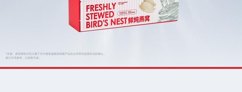 燕之屋  鲜炖燕窝 滋补养颜即食 42g*6瓶 固体含量大于等于90% 一瓶顶七瓶