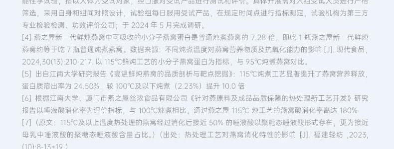 燕之屋  鲜炖燕窝 滋补养颜即食 42g*6瓶 固体含量大于等于90% 一瓶顶七瓶