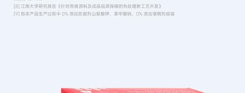 燕之屋  鲜炖燕窝 滋补养颜即食 42g*6瓶 固体含量大于等于90% 一瓶顶七瓶
