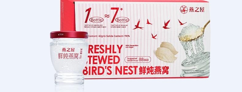 燕之屋  鲜炖燕窝 滋补养颜即食 42g*6瓶 固体含量大于等于90% 一瓶顶七瓶