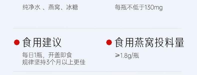 燕之屋  鲜炖燕窝 滋补养颜即食 42g*6瓶 固体含量大于等于90% 一瓶顶七瓶