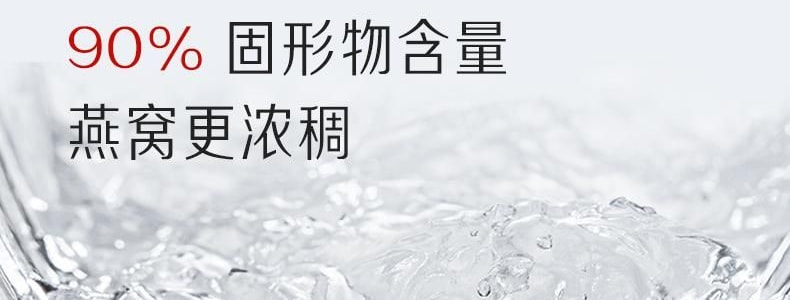 燕之屋  鲜炖燕窝 滋补养颜即食 42g*6瓶 固体含量大于等于90% 一瓶顶七瓶