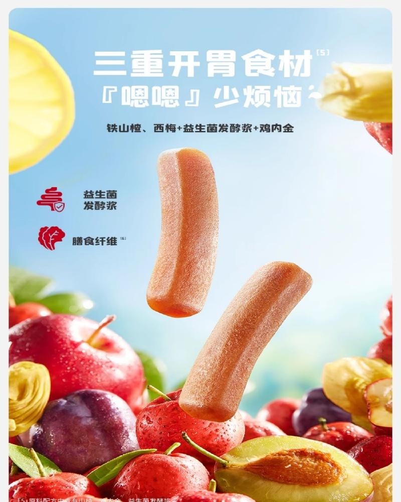 【中國直郵】 英氏 藍莓紫葡萄水果條 兒童零食60g/盒