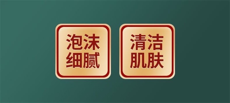 【中国直邮】仁和 硫磺净颜洗面奶男女学生清洁肌肤污垢妆后残留泡沫细腻洗面奶  50ml