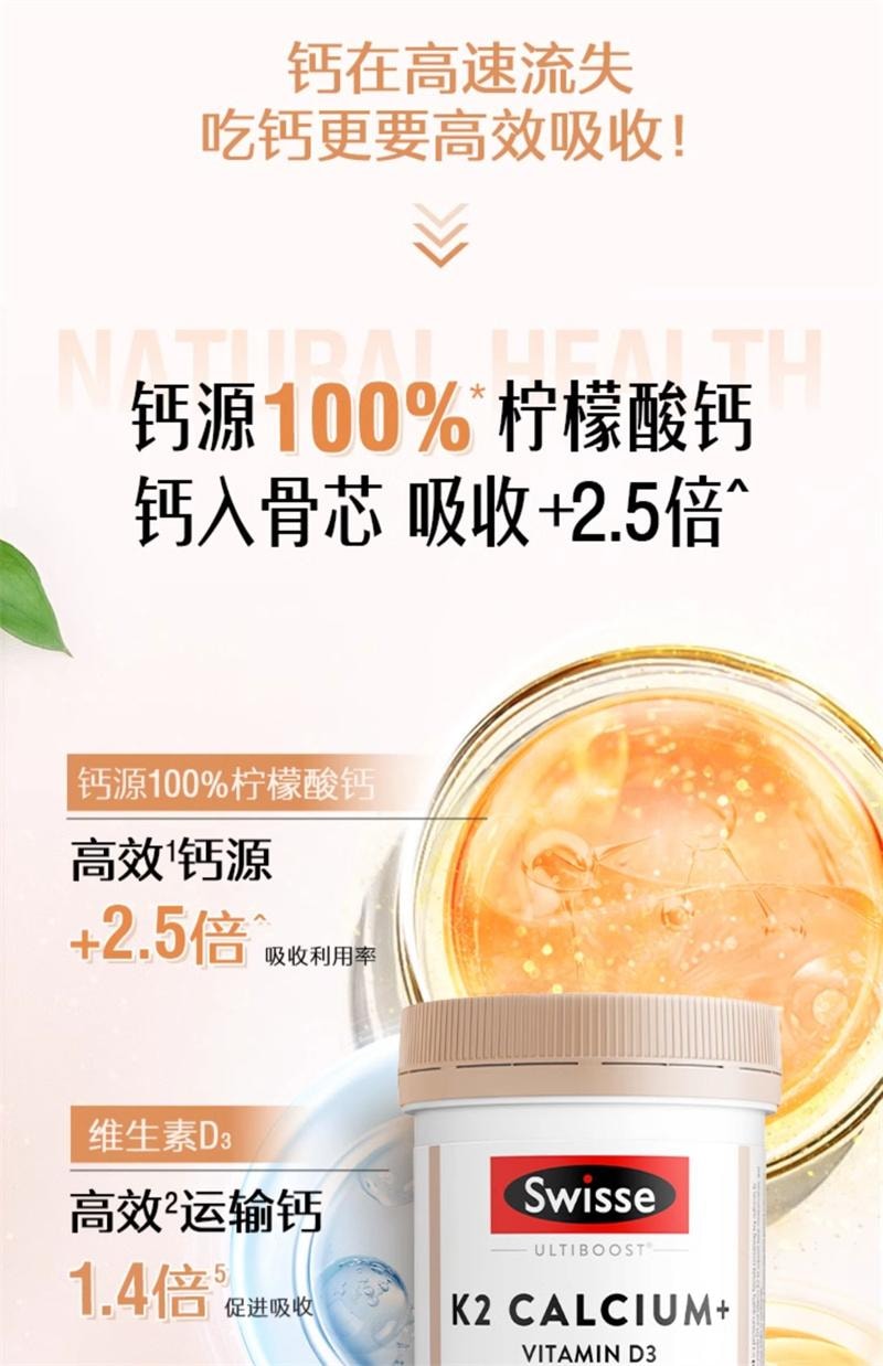 【中国直邮】澳洲 Swisse斯维诗 K2柠檬酸钙片孕妇女性中老年维生素  90片