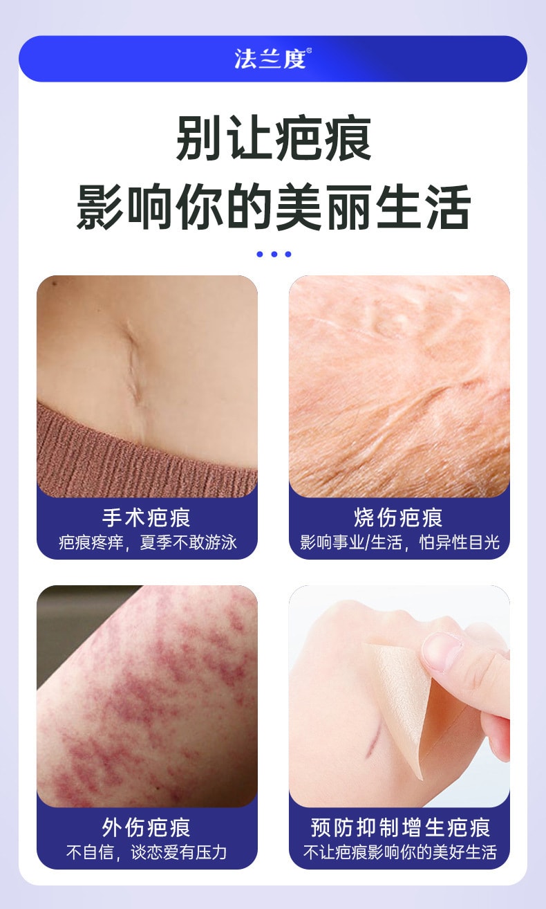 【中國直郵】 法蘭度 醫用疤痕貼3貼/盒醫用級矽凝膠淡疤燙傷剖腹產傷疤護理貼