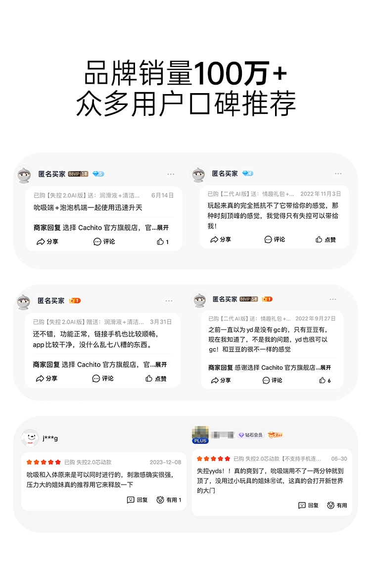 【买一送一】CACHITO诱桃失控三代AI智能版吮吸炮机女用双头按摩棒 成人情趣用品玩具 最新3.0版