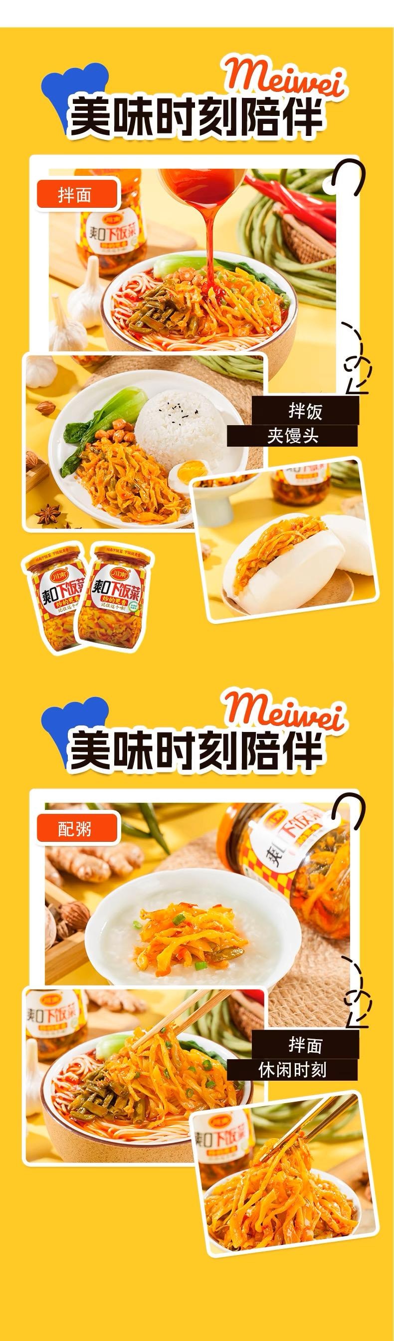 【中国直邮】  川南 爽口下饭菜瓶装335g四川特产开味菜榨菜咸菜食品小菜开胃泡菜