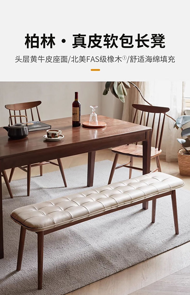  源氏木語 柏林系列客廳橡木(胡桃色)長椅130*30*44cm 公尺白色 真皮坐墊