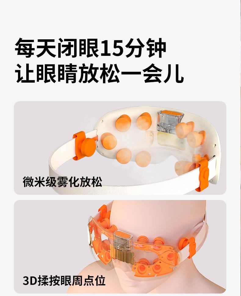 和正 新品首发【轮滑世界冠军郭丹代言品牌】 HEZHENG 蒸汽雾化眼部按摩器 白色 1件