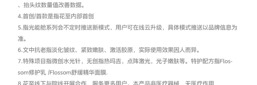 FLOSSOM花至 光能艙air王炸雙抗cp煥發舒緩紅光子嫩膚面罩美容儀大排燈 WL200 美白抗老 精準擊退乾·敏·垮·紋【李佳琦推薦】