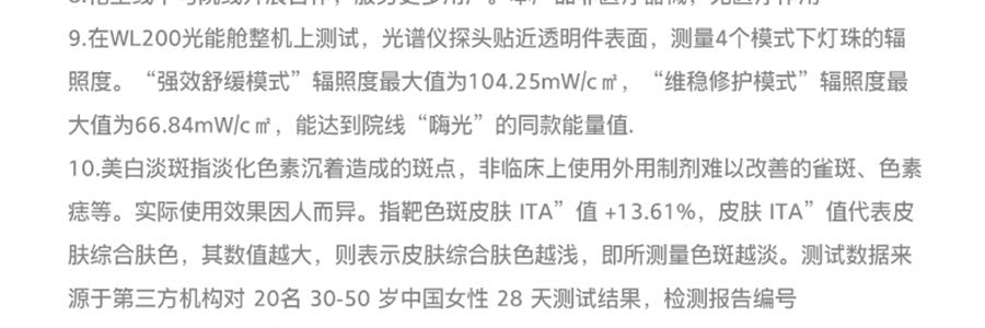 FLOSSOM花至 光能艙air王炸雙抗cp煥發舒緩紅光子嫩膚面罩美容儀大排燈 WL200 美白抗老 精準擊退乾·敏·垮·紋【李佳琦推薦】