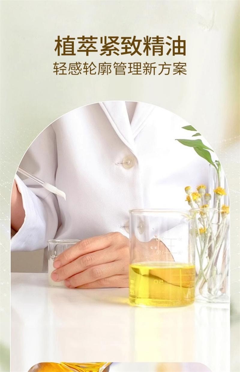 【中国直邮】 碧芙婷 小红书推荐 焕轻紧致精油按摩通全身经络腰腹部大小腿减小腹 200ml/瓶