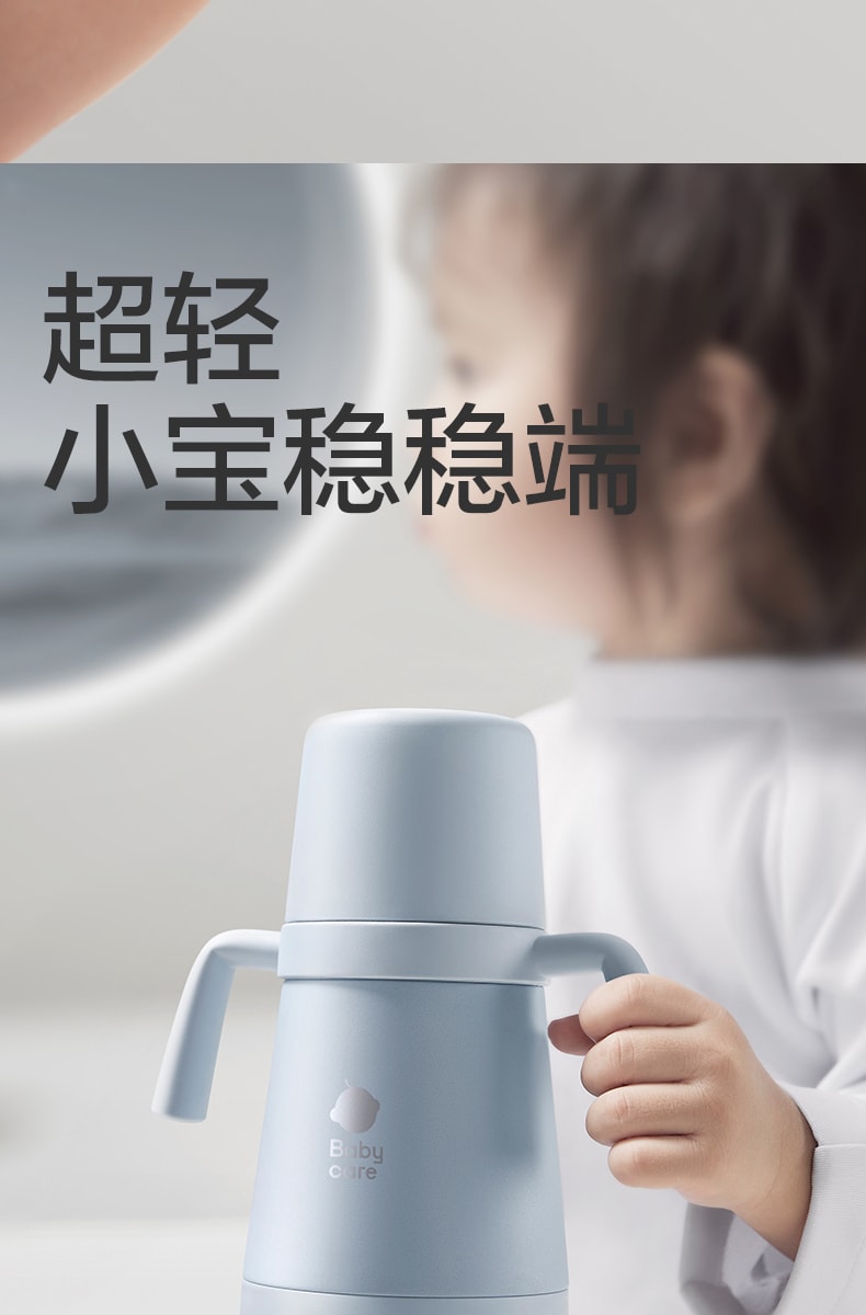 【中國直郵】Bc Babycare 小月齡保溫杯 吸管奶瓶 不鏽鋼學飲嬰幼兒寶寶 兒童水杯 內鈦外鋼款冰河藍