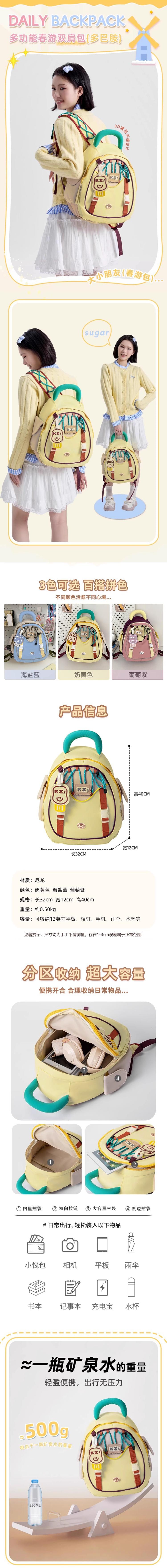 【中國直郵】 HSPM 新款學院風雙肩背包 黃色+掛件膠牌 F