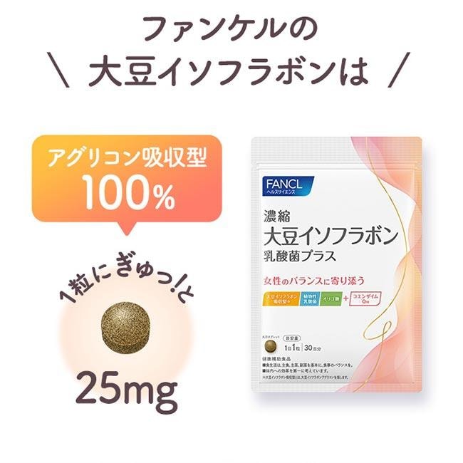 【日本直效郵件】FANCL 芳珂 濃縮大豆異黃酮 乳酸菌PLUS 30粒/30日量