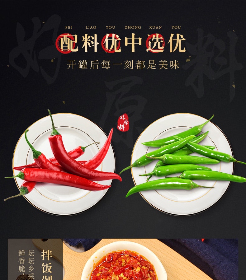 壇壇鄉 拌飯剁辣椒 280g 炒菜拌飯 鮮香美味