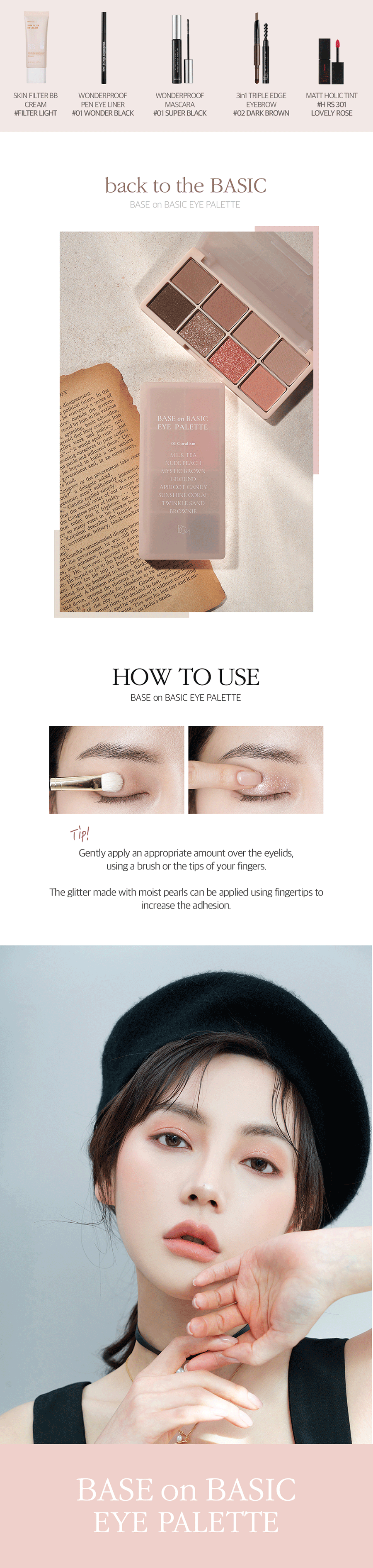 韓國 BOM 8色眼影盤 #01奶茶 新手必備 霧面珠光一體盤 不飛粉易上色 12g