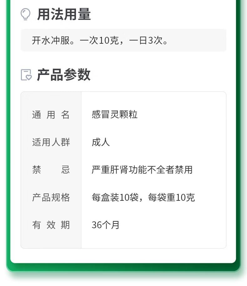 【中国直邮】 葵花药业 感冒灵颗粒 10克*10袋/盒 共两盒