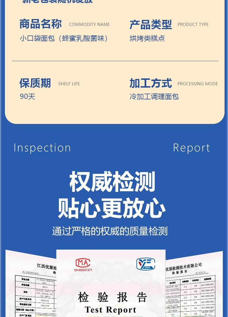 【中国直邮】乳酸菌小口袋面包 400g 早餐夹心蛋糕点软零食 休闲食品小吃