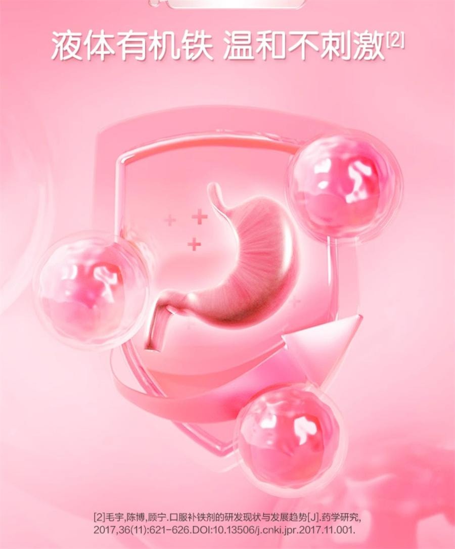 【中国直邮】 哈药集团 朴雪补铁维生素B12朴血口服液女性气血孕妇补充铁口服液礼盒   90支/盒