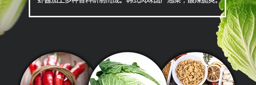淳於府 韓國式泡菜 高麗菜泡菜 100g
