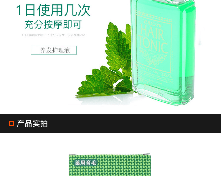 柳屋 養髮護理液 滋養頭皮 強韌髮根 240ml