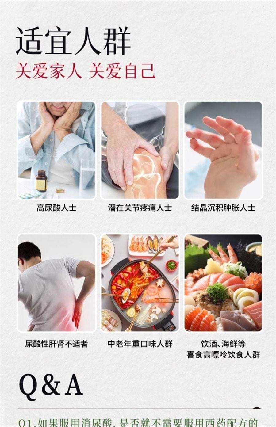 【中国直邮】 维特健灵 消尿酸 草木养护辅助降酸 有助于减少尿酸形成 沉积 辅助舒缓关节不适 60粒/盒
