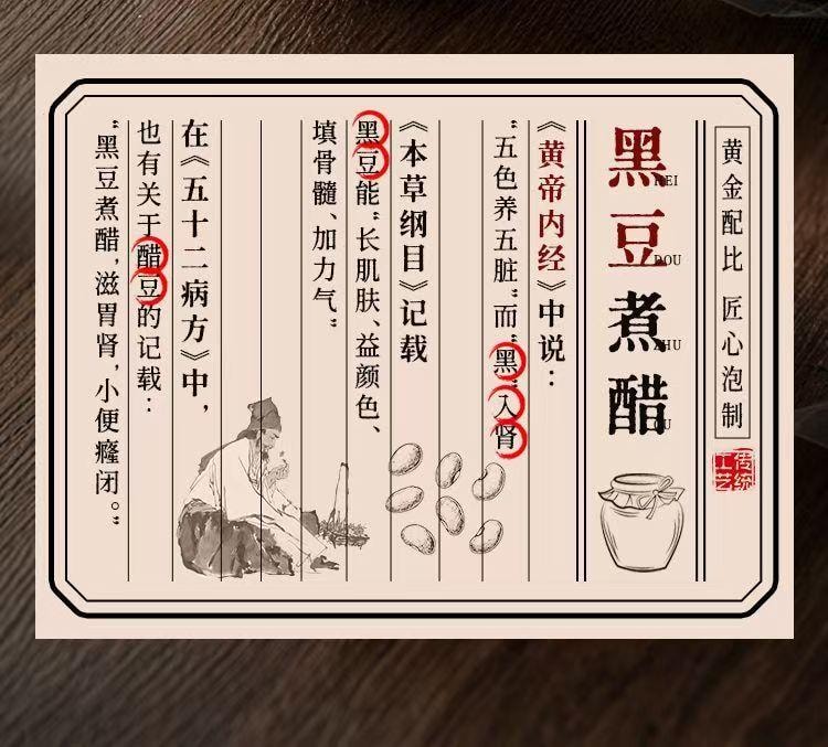 Vinegar Soaked Black Beans 120g