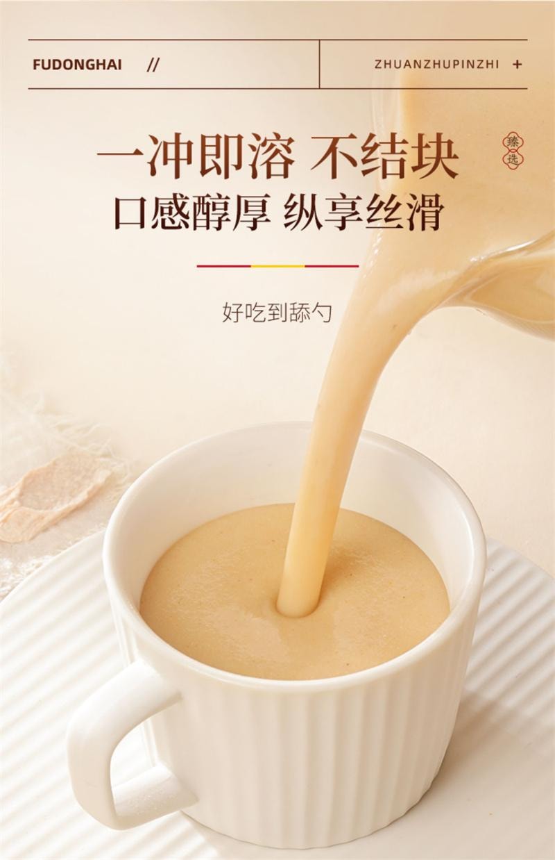 【中國直郵】 福東海 百合杏仁粉山藥茯苓蓮子0添加沖泡飲代餐營養早餐五穀雜糧 550g