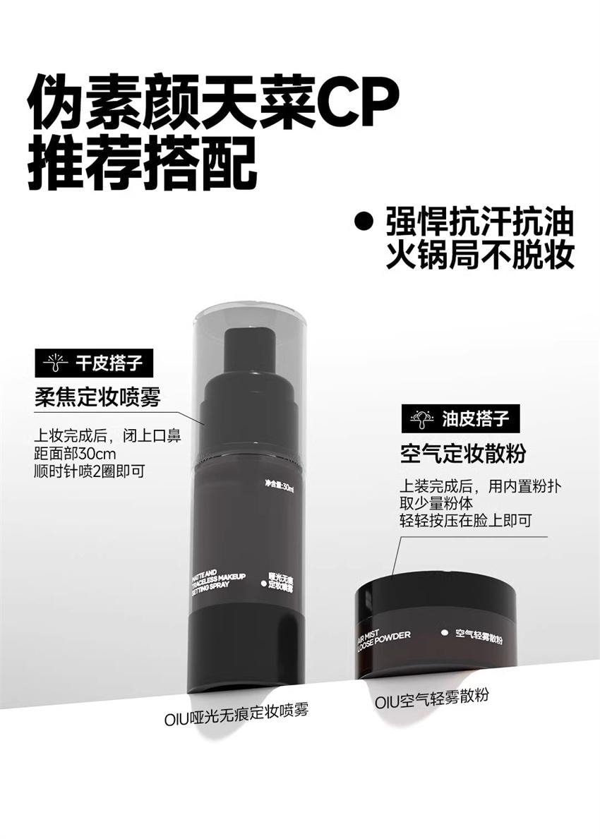 【中国直邮】 oiu 男士素颜霜 bb霜遮瑕痘印控油修颜自然不假白粉底液伪素颜专用 02 偏深肤色 30g/瓶