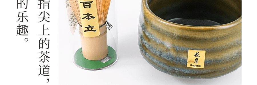 日式傳統抹茶工具三件套茶筅+ 茶勺+茶碗复古青釉【日本茶道之美】 - 亚米